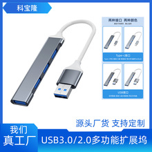 ����������չ�]�Pӛ����XUSB HUB������typecһ���ķ־����Uչ�]