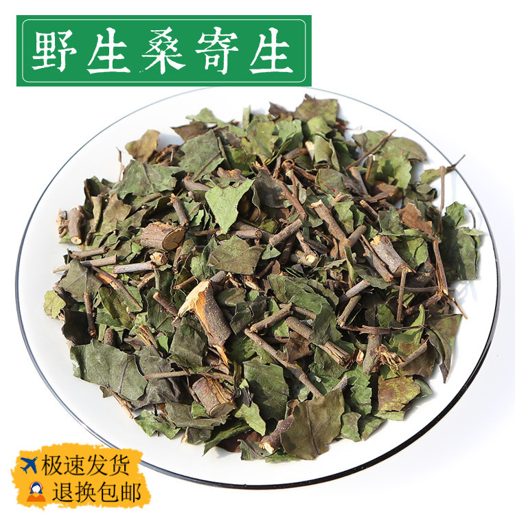 中药材桑寄生寄生500g克可磨桑寄生粉非百香堂非特级野生桑寄生茶