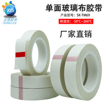 白色单面玻璃纤维布胶带 工业高压保护捆绑扎 耐高温绝缘电器胶带