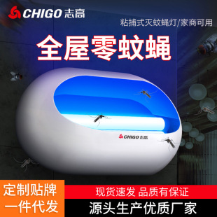 Chigo Fly Killer Lamp Commercial Sticky Mosquito Killer Lamp Home Shop Fly Killer Restaurant Restaurant Mosquito Repellent Machine