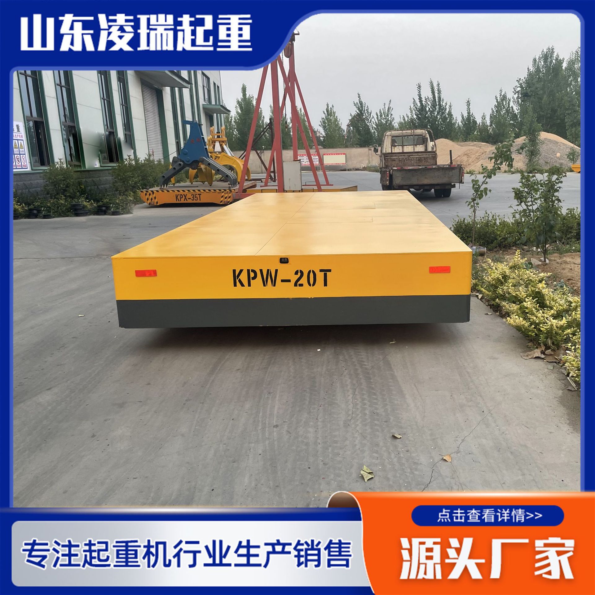 10吨蓄电池轨道地平车KPX30t电动地平车搬运平板车30吨无轨地平车