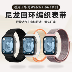 Huawei Fit4ウォッチストラップ、HUAWEI watch Fit3編み込みマジックテープナイロンループストラップに適用