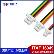 SH1.0端子线1.0mmPCB连接器SHR单头1571电子线 SH1.0双头并线