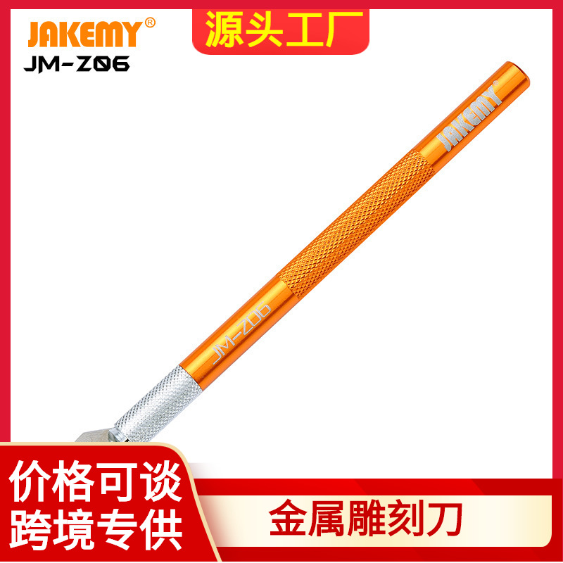 JM-Z06厂家直销防滑铝合金雕刻刀金属锡浆刮刀 电路板维修工具