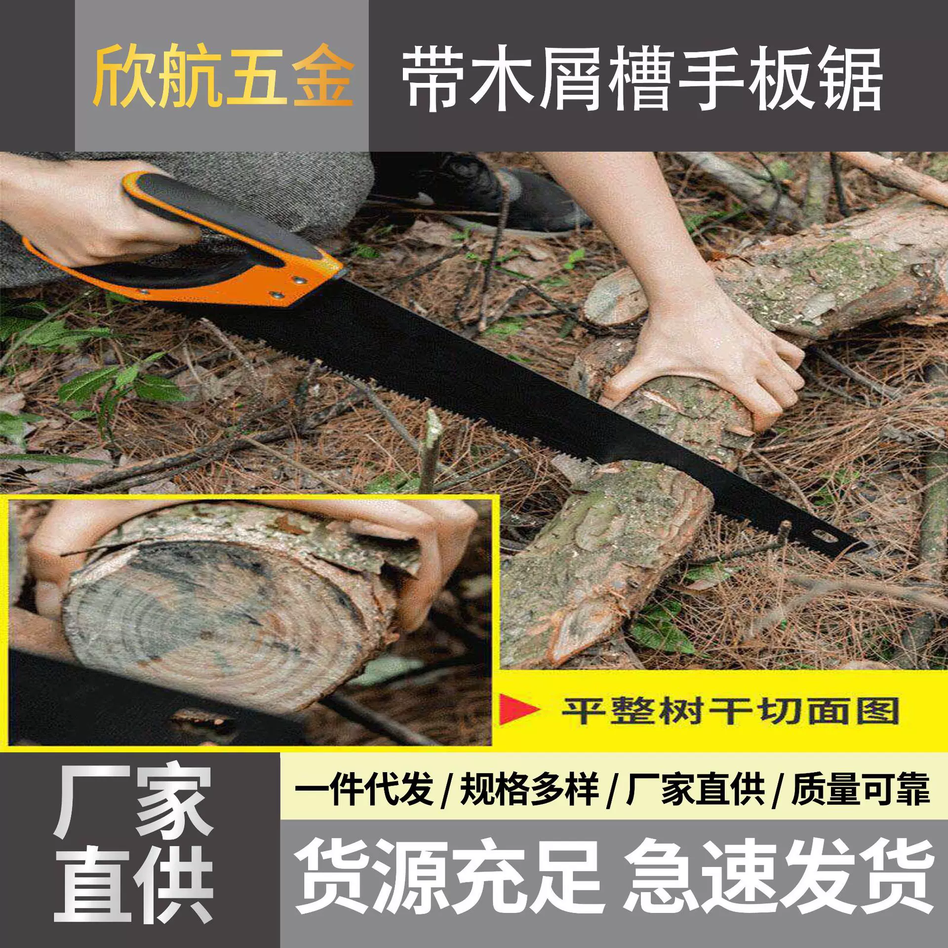 手板锯多功能带木屑槽园林锯果树锯木工锯伐木锯家用锯子家用便携