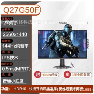 AOC Q27G50F 27��2K��X�@ʾ��144HZ�@ʾ��IPSֱ����늸��Α���Ļ