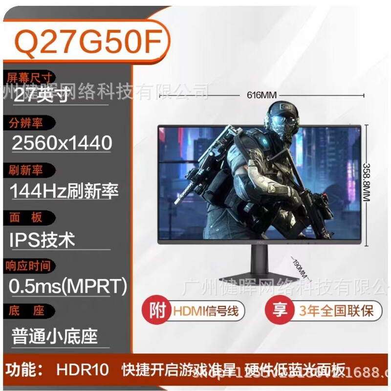 Aoc Q27G50F 27-Inch 2K Computer Monitor 144Hz Display Ips Flat Screen Gaming Screen Aoc Q27G50F 27-Inch 2K Computer Monitor 144Hz Display Ips Flat Screen Gaming Screen
