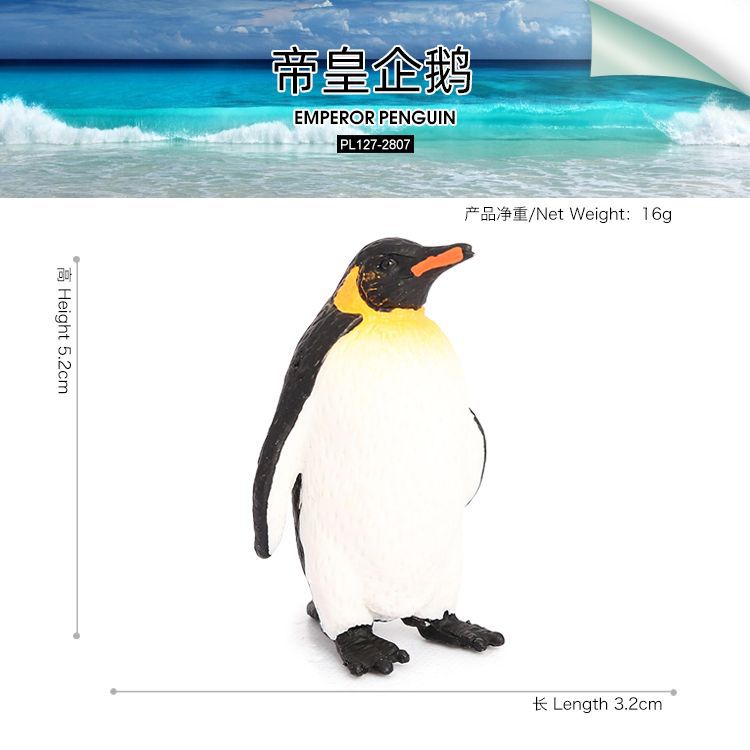 PL127-2807帝皇企鹅
