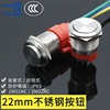 A good 22mm Self locking 36 Stainless steel waterproof Metal Button source start-up switch YJ-GQ22B