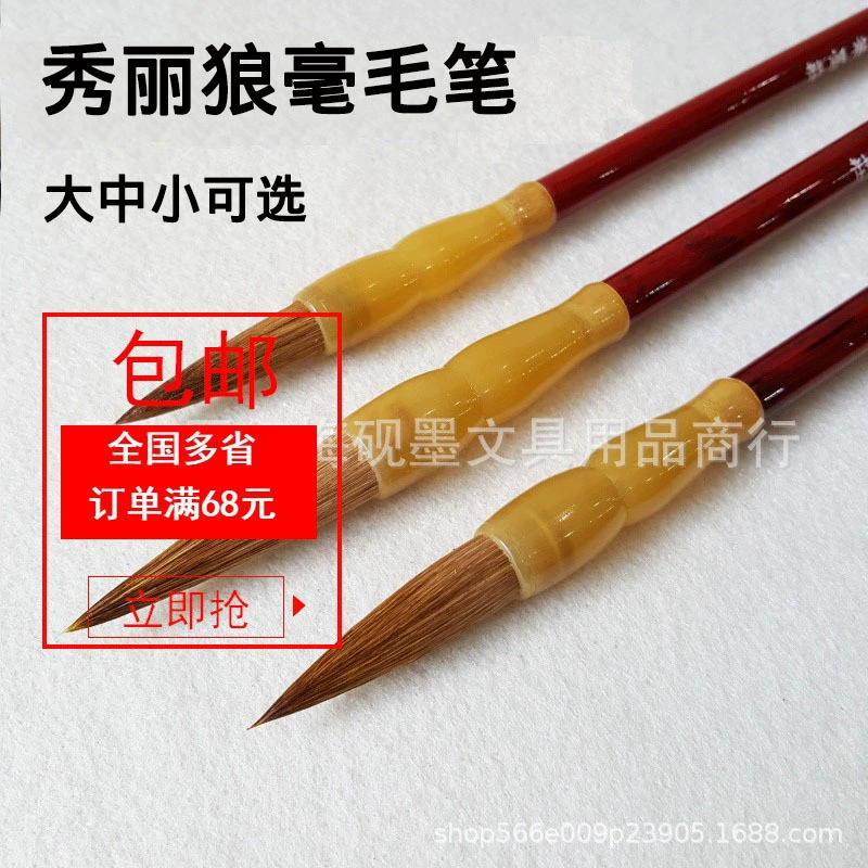 Xiulianghao brush large, medium and small brush regular script running script cursive Chinese painting creation practice supplies beginners pen