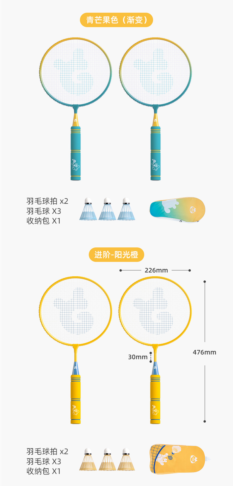+渐变色羽毛球_16.jpg