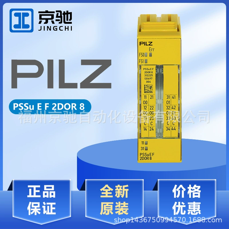 PSSu E F 2DOR 8 pearz Pilz сенсор электронный модуль 312225 новый в наличии запрос