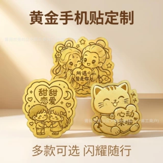 定制黄金手机贴七夕卡通情侣足金999招财猫金片贴情人节礼品定制