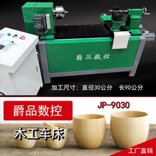 9030数控木工车床木珠机高精度全自动大型微型多功能家用机床其他