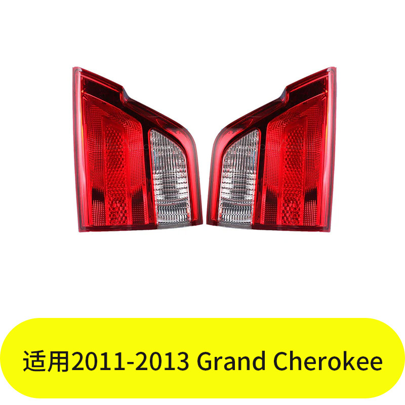 Jeep Grand Cherokee 2011-2013 arxa işıq lampası (daxili)