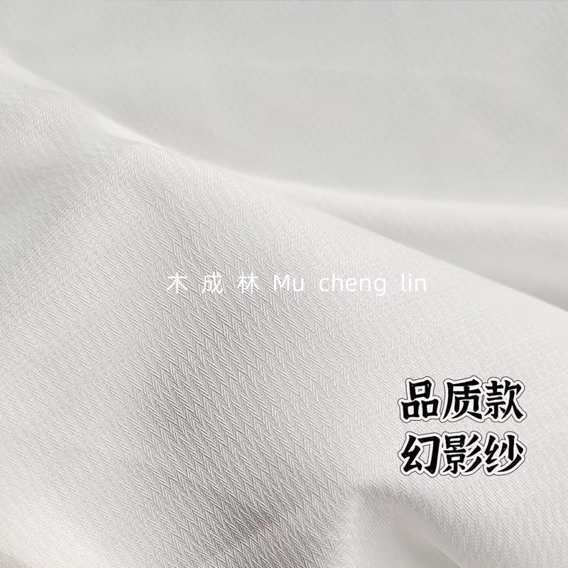 Protect Privacy, Light-Proof and Opaque, White Thickeneded Twisted Phantom Yarn Quality Curtains, Living Room Balcony Window Screens