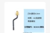 [BC8301镀钛]