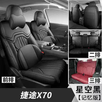 Modelə uyğun (Original) oturacaq örtükləri special seat covers, 1.5T/1.6T - starry-black-seven-seater-memory-foam-version-note-the-model-year