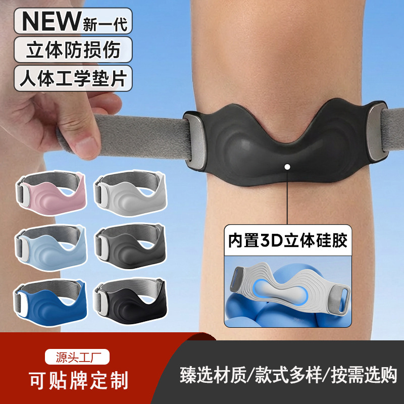 New Summer Cross-Border Silicone Patella Strap for Professional Running, Shock Absorbing and Injury-Preventing, Adjustable Sports Knee Brace