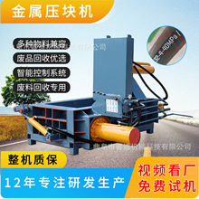 160吨废金属铜线压块机多少钱车床铁销铝刨花压块机废铜线压块机