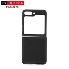 适用三星Z flip6PC磨砂凹槽贴皮手机壳Z flip5 4/3折叠机贴皮素材