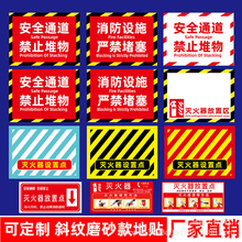 批发工厂车间消防设施禁止堆物标识牌楼道仓库灭火器设置点放置区