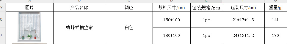 详情图