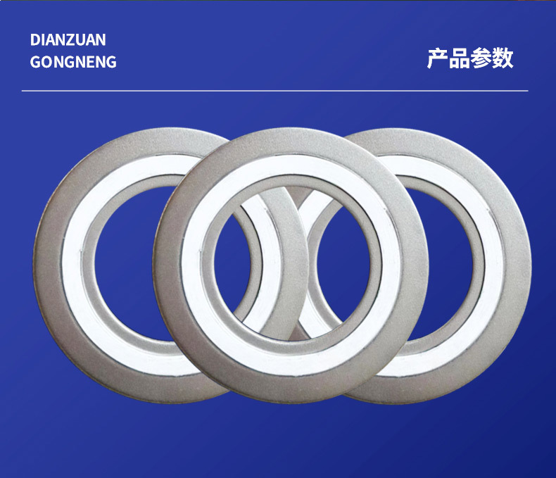 金属缠绕垫片详情-副本_11.jpg