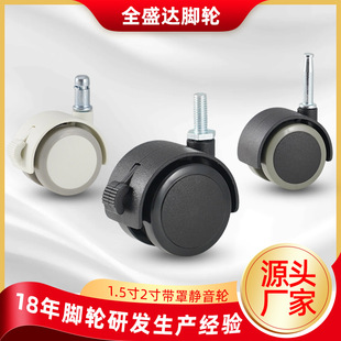 Furniture Universal Wheel Flower Rack Wheel 1.5 Inch 2 Inch Pulley Electric Appliance Mute Wheel Nylon Medical Caster Baby Supplies Wheel