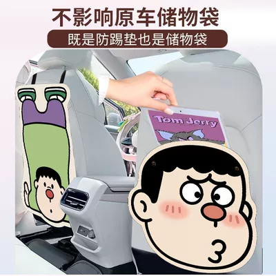 rear seat back anti-dirty protective | Chair back anti-kick pad