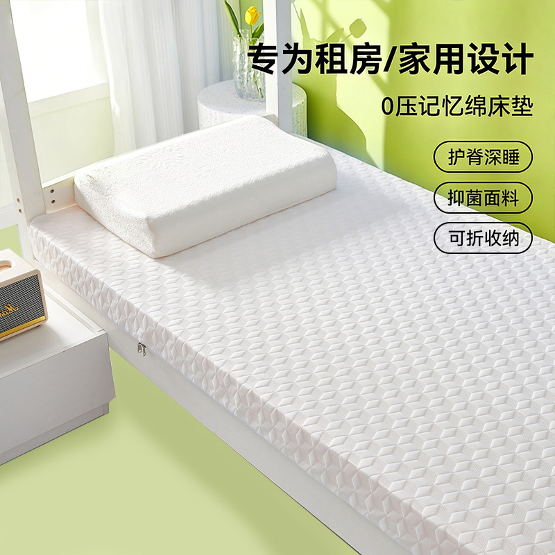 Cobertura de colchón de espuma viscoelástica de gel, acolchado acolchado para dormitorio de estudiantes, cama de alquiler individual y doble, colchón