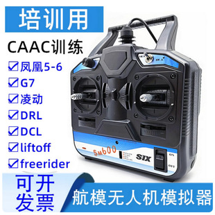 SM600�P��ģ�M�� ��ģ�o�˙CӖ���b���ֱ����ܹ� FPV��Խ�C�̶���