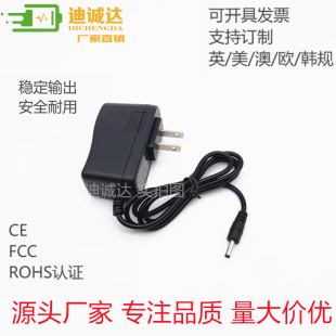 4.5V1A變壓器電源適配器移動電話座機安防機4.6V1000mA充電線