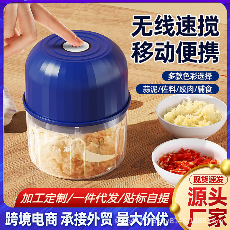 Electric Garlic Pounder Multi-Functional Meat Grinder Artifact Home Kitchen Garlic Pounding Garlic Beater Baby Food Supplement Grinder