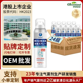 香薰;车用香水香薰;化妆水爽肤水