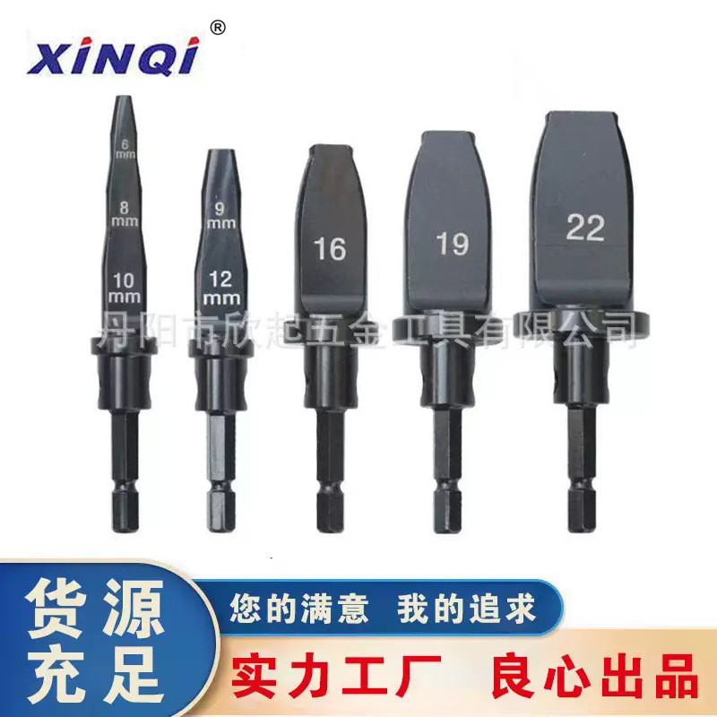 5件套公英制胀管器六角柄空调铜管胀管器电钻配用新款电动胀管器