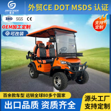 出口高尔夫球车景区公园旅游电动观光车摆渡车巡逻车车电瓶车