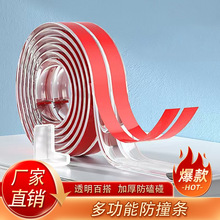 透明防磕碰防撞护角 茶几家具包边贴条 PVC透明护角 儿童防撞贴