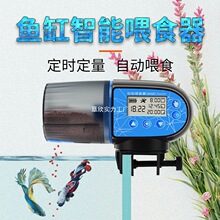 鱼缸自动喂食器喂鱼器大容量智能定时自动投食器水族箱金鱼投喂器