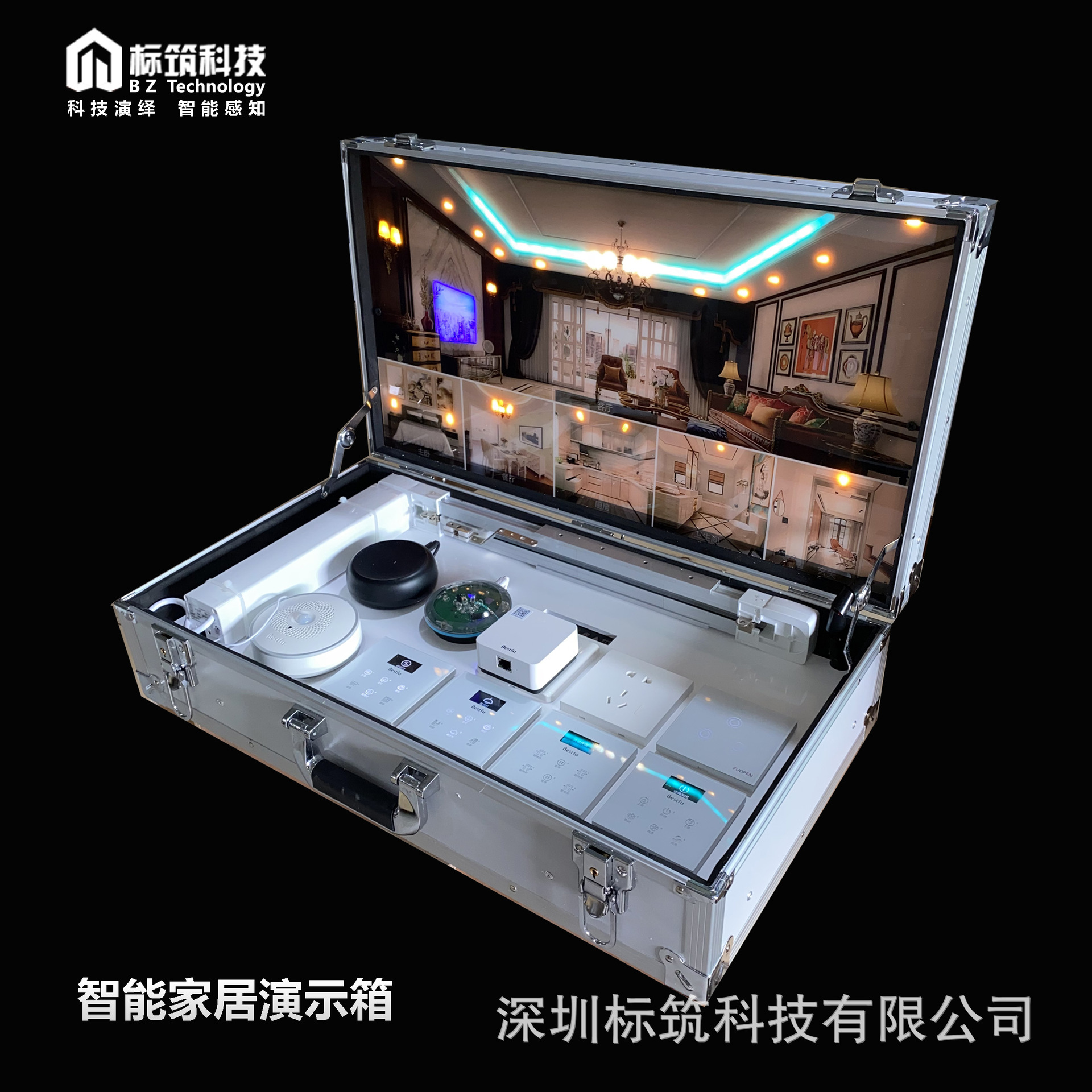 智能家居演示箱开关面板灯具展示台 智慧酒店演示箱 手提工具箱