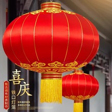 新年2025春节元旦户外防水防晒铁口大红绸布植绒灯笼广告灯笼挂饰