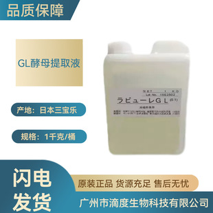 �ձ������� LEVURE GL ��ĸ��ȡҺ ơ�ƽ�ĸ����ȡ�� ԭ�b1kg