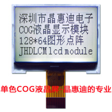 图形显示模块/12864液晶屏/黑字白底/点阵/SPI/串口/1.8寸/10PIN