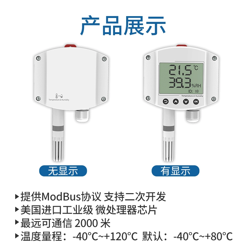 Датчик температуры и влажности трубопровод жидкости 485 промышленного класса 4-20mA с дисплеем настенный рельс монтажный передатчик
