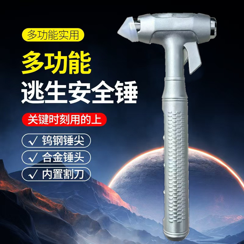汽车安全锤车载破窗器多功能逃生锤安全带切割器迷你便携破窗神器|undefined