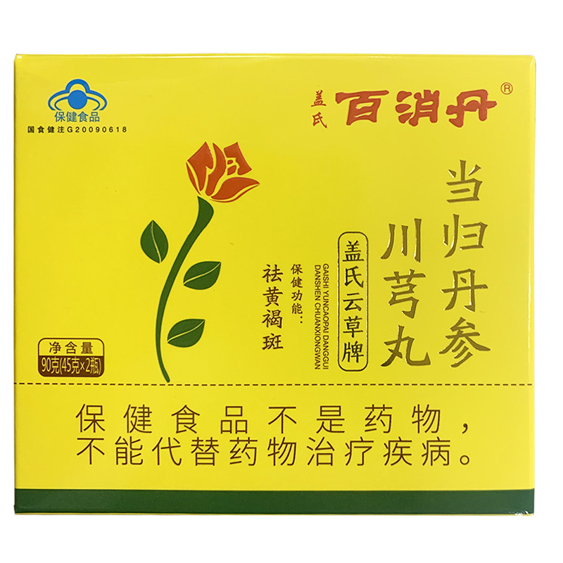 Bixiaodan Gai's Yuncao ブランド Angelica Salvia Chuanxiong 丸薬 45g*2 ボトル/箱 健康効果 肝斑の除去|undefined