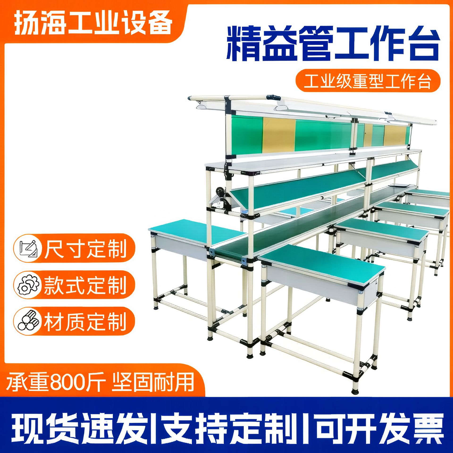 定制U型产线流水线精益管防静电工作台线棒单双边车间生产工作台