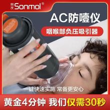 朔茂海姆立克急救神器全自动防噎仪老人小孩卡喉咙咽喉负压吸引器