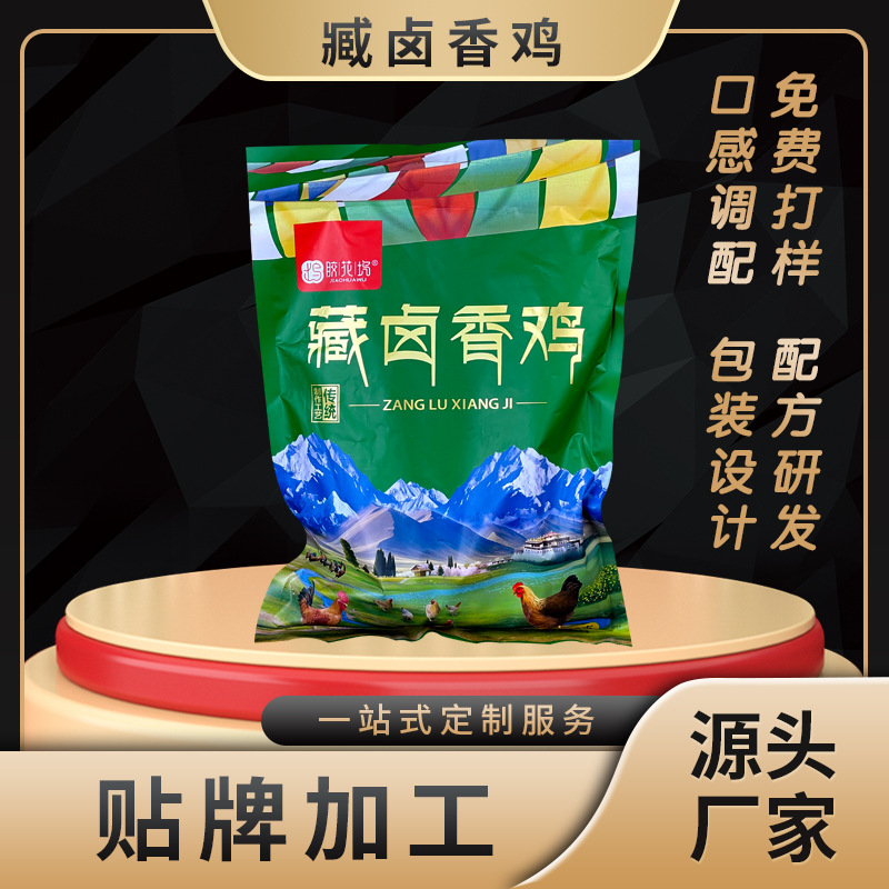 臧卤香鸡开袋即食卤制烧鸡软烂脱骨一件代发