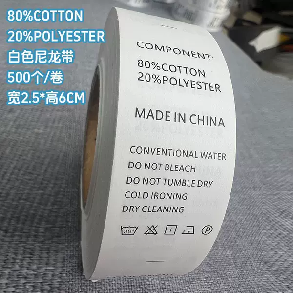 [80%Cotton 20%Polyester  2.5*6厘米【白色尼龙】 500个/卷]
